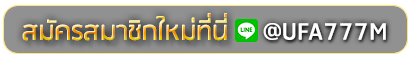 CQ9 SLOT สมัครเล่นเว็บพนันยูฟ่าออนไลน์