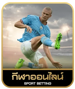 HOTZ55 เดิมพันกีฬา